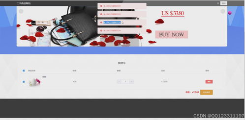 基于Django的校園二手交易平臺設(shè)計(jì)與實(shí)現(xiàn)