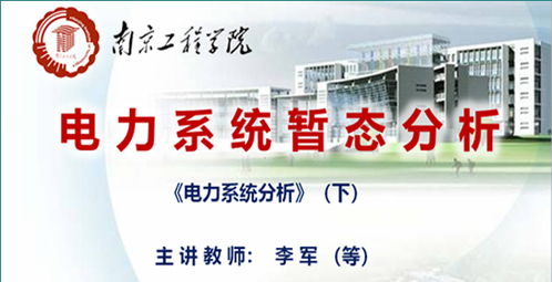 我校面向社會(huì)免費(fèi)開(kāi)放25門(mén)優(yōu)質(zhì)在線課程 電氣自動(dòng)化工程專欄引領(lǐng)技能升級(jí)